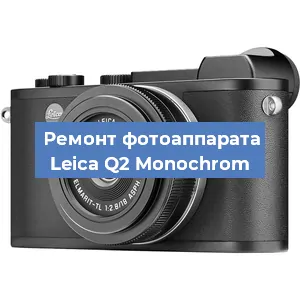 Замена шторок на фотоаппарате Leica Q2 Monochrom в Санкт-Петербурге